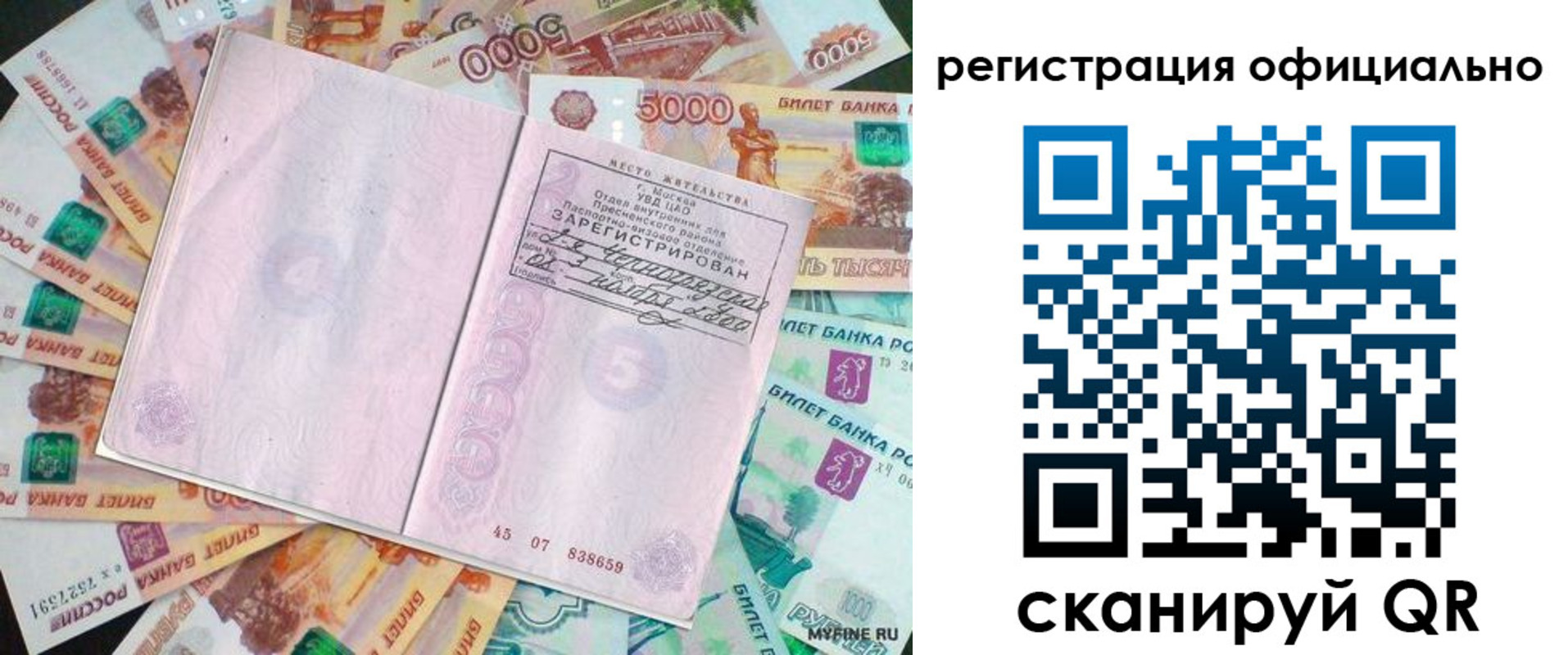временная регистрация в квартире в Алатыре