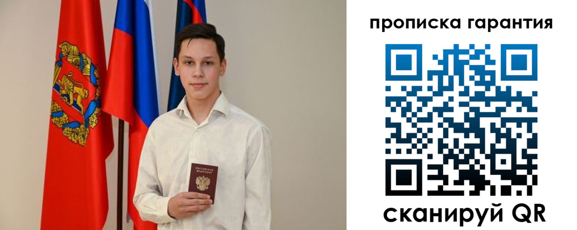 временная регистрация недорого в Алатыре
