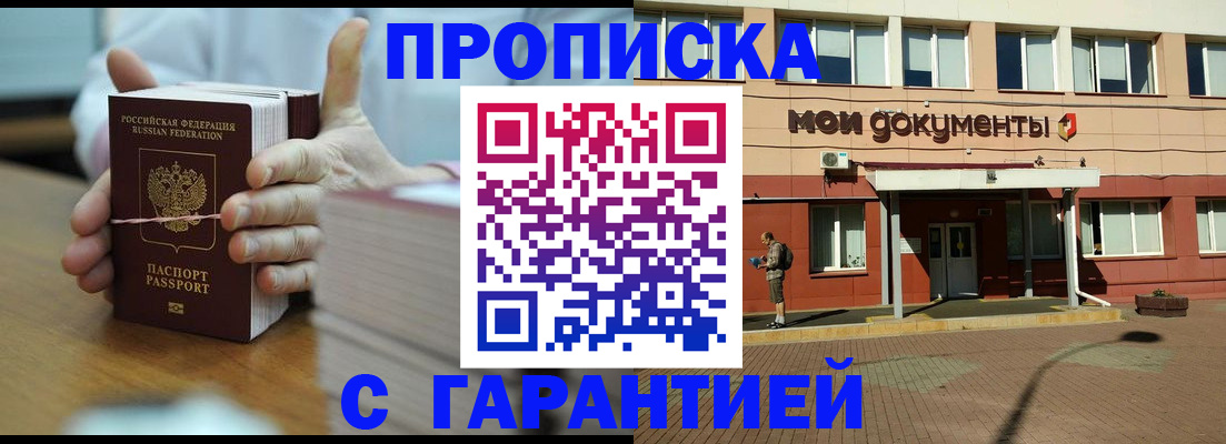 временная регистрация для всех в Алатыре