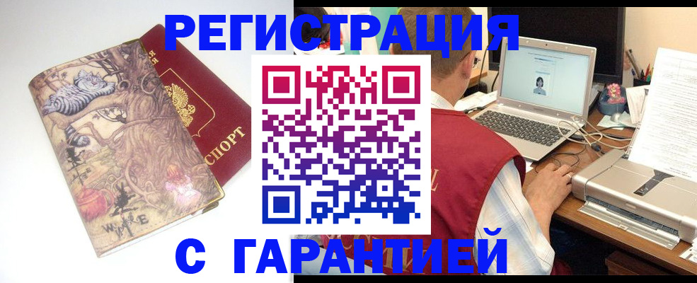 прописка в Алатыре