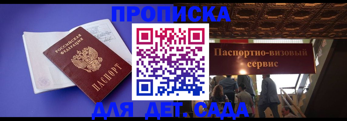 временная регистрация купить в Алатыре