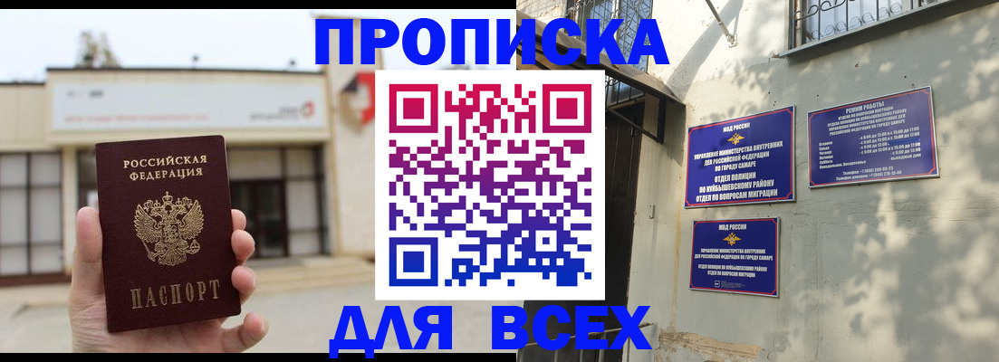 временная регистрация надежно в Алатыре