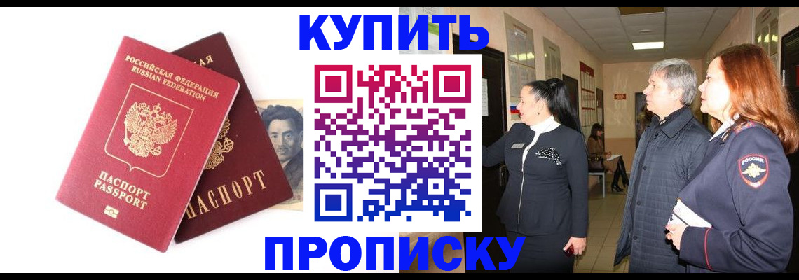 прописка 2025 в Алатыре