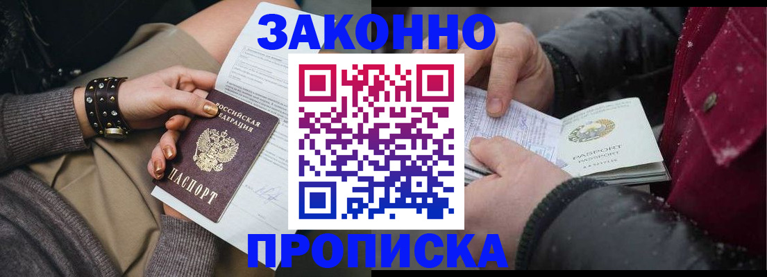 прописка регистрация в Алатыре