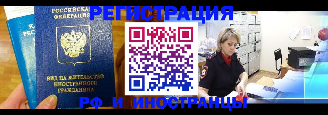 прописка гарантия в Алатыре