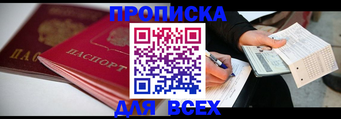 найти адрес прописки в Алатыре