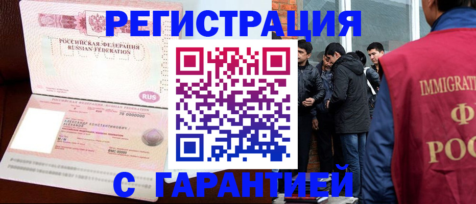 временная регистрация 2025 в Алатыре