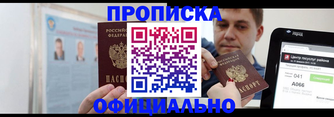 миграционный учет в Алатыре