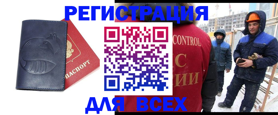 временная прописка в Алатыре