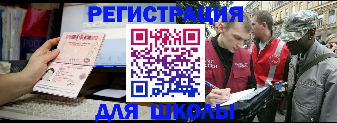 временная регистрация купить в Алатыре