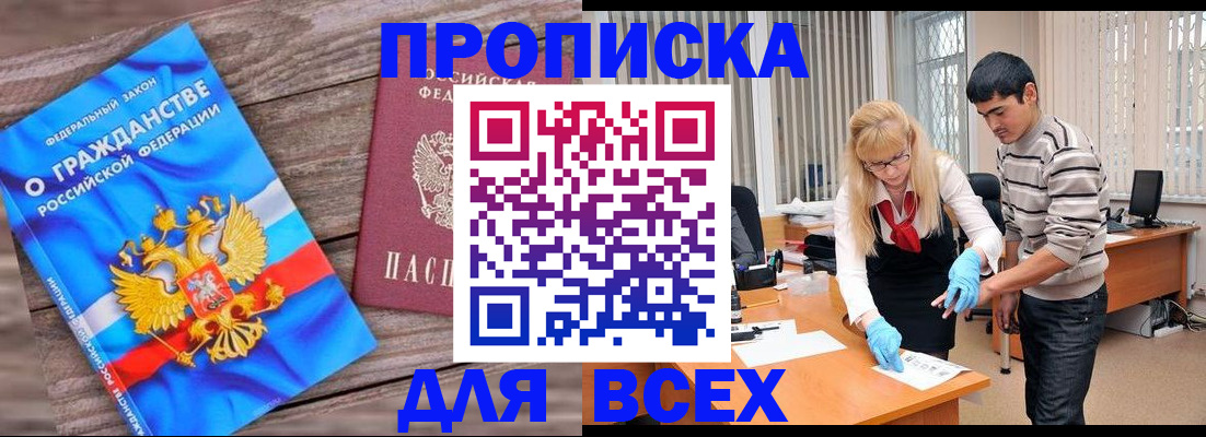 прописка паспорт в Алатыре