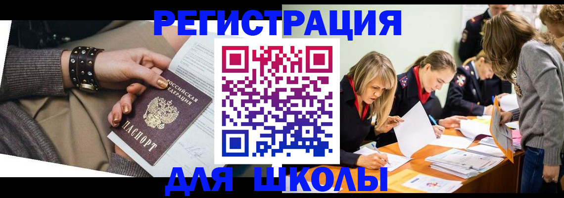 временная регистрация купить в Алатыре