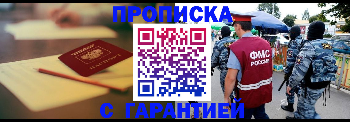 временная регистрация поиск в Алатыре