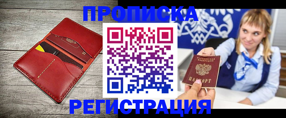 временная регистрация гарантия в Алатыре