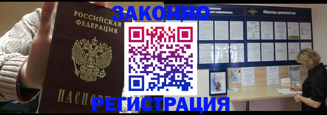 прописка от собственника в Алатыре