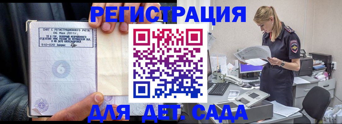 временная регистрация поиск в Алатыре